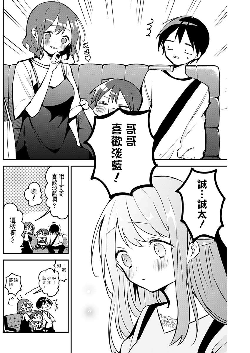 《久保同学不放过我》漫画最新章节第48话 内衣与选色免费下拉式在线观看章节第【10】张图片