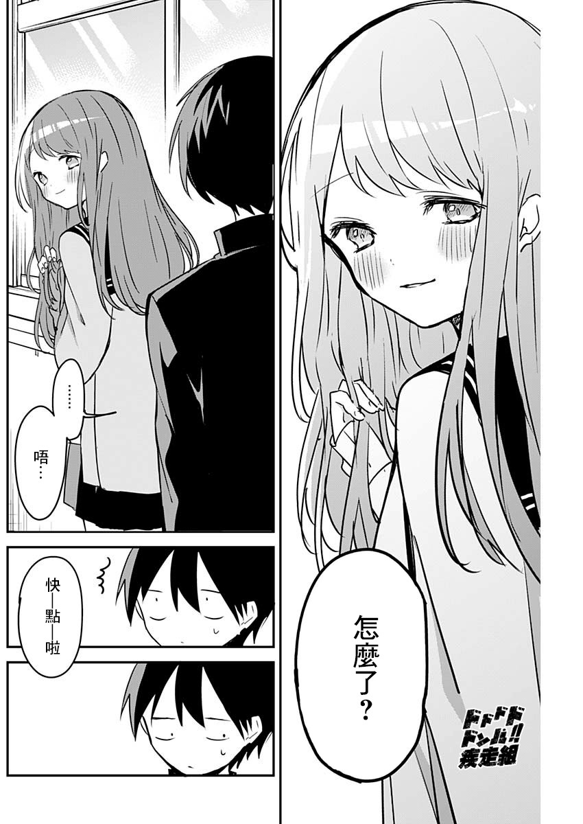 《久保同学不放过我》漫画最新章节第36话 黑板擦与喜欢的头发免费下拉式在线观看章节第【6】张图片