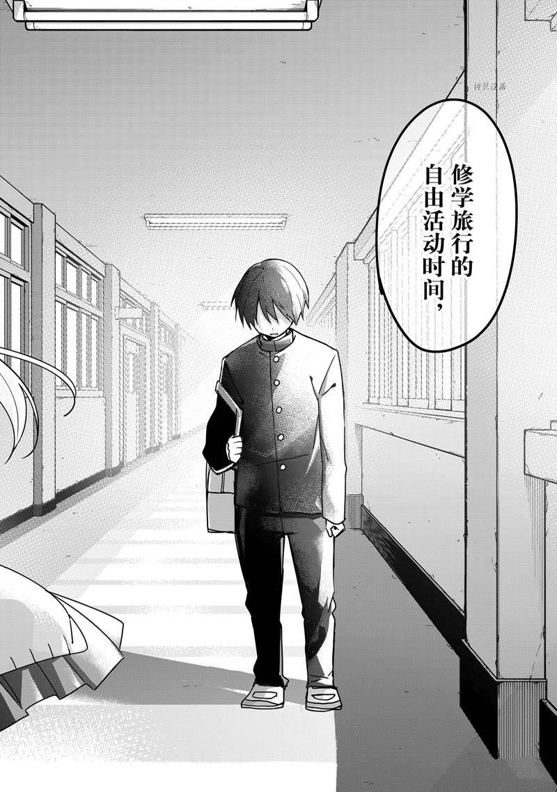 《久保同学不放过我》漫画最新章节第127话 试看免费下拉式在线观看章节第【8】张图片