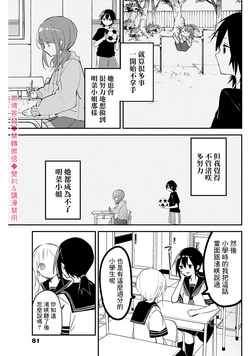 《久保同学不放过我》漫画最新章节第62话免费下拉式在线观看章节第【7】张图片