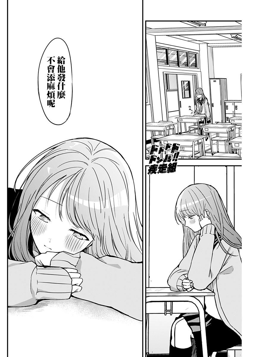 《久保同学不放过我》漫画最新章节第21话 病假与误发送免费下拉式在线观看章节第【6】张图片