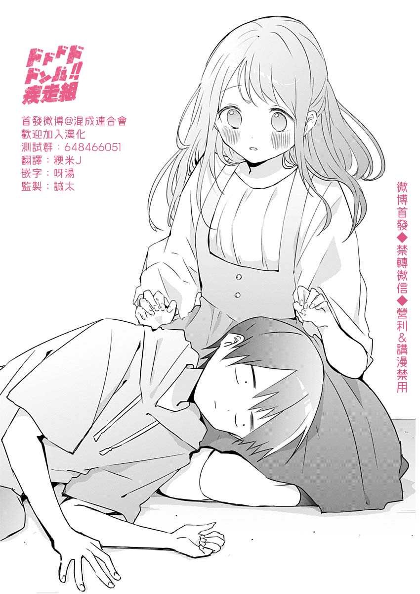 《久保同学不放过我》漫画最新章节第60话免费下拉式在线观看章节第【12】张图片