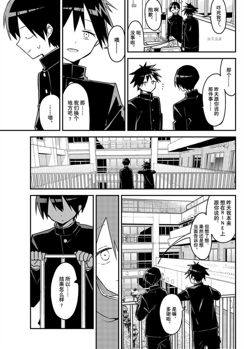 《久保同学不放过我》漫画最新章节第129话 试看版免费下拉式在线观看章节第【3】张图片