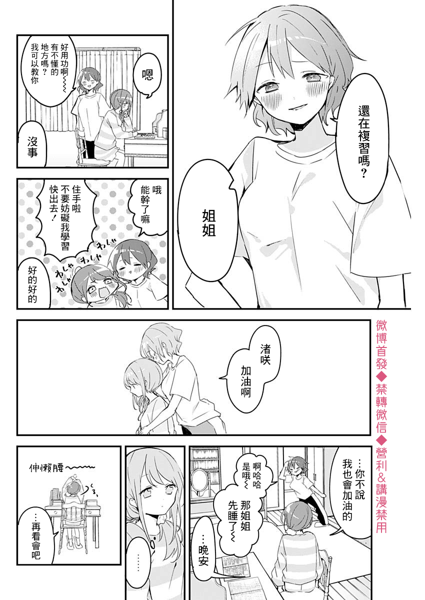 《久保同学不放过我》漫画最新章节第62话免费下拉式在线观看章节第【2】张图片