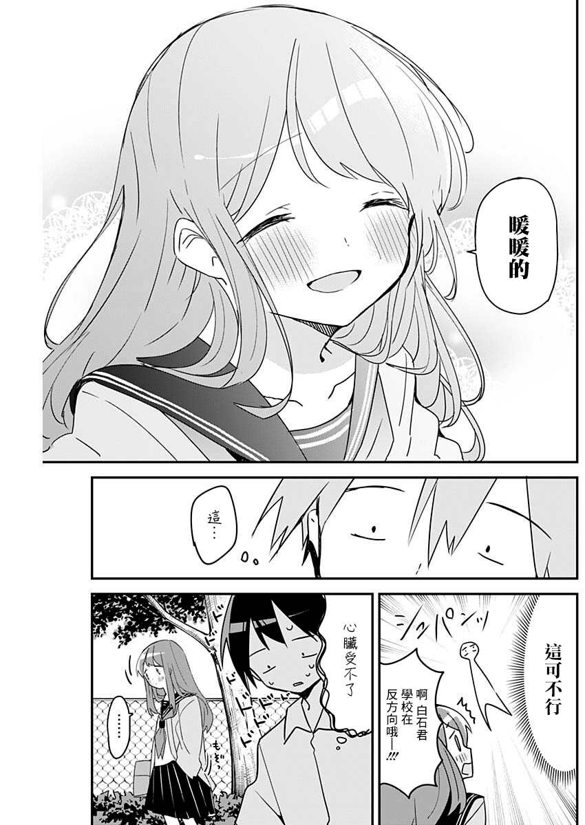 《久保同学不放过我》漫画最新章节第106话免费下拉式在线观看章节第【5】张图片