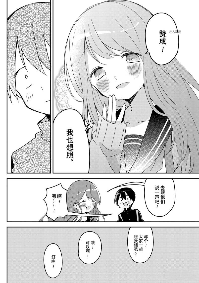 《久保同学不放过我》漫画最新章节第131话 试看版免费下拉式在线观看章节第【4】张图片