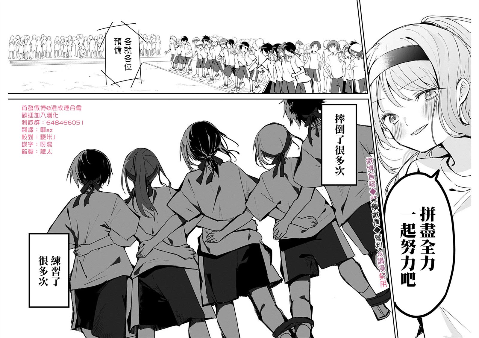 《久保同学不放过我》漫画最新章节第57话免费下拉式在线观看章节第【4】张图片