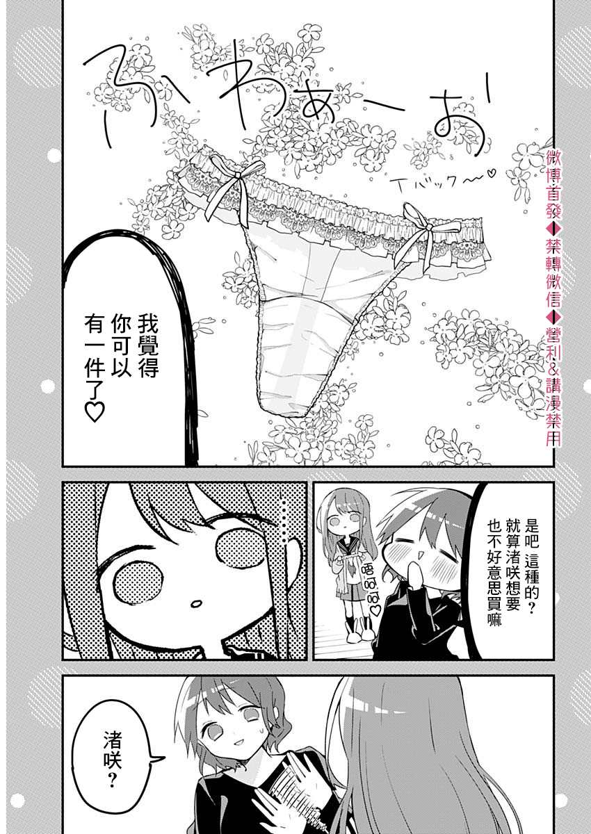 《久保同学不放过我》漫画最新章节第60话免费下拉式在线观看章节第【19】张图片