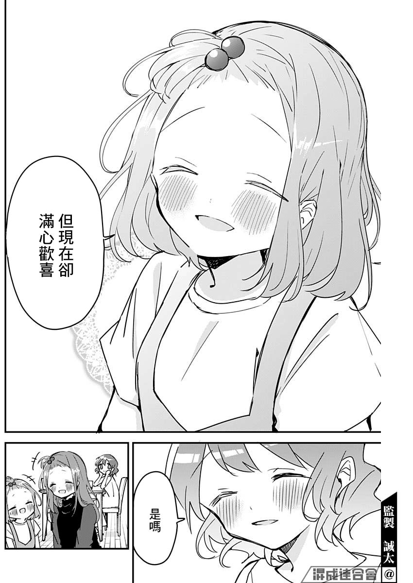 《久保同学不放过我》漫画最新章节第95话免费下拉式在线观看章节第【10】张图片