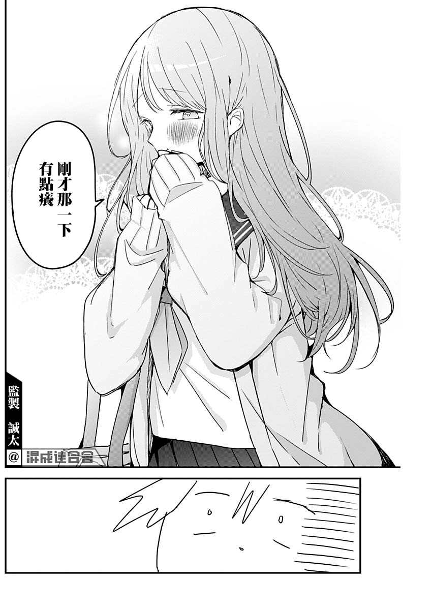 《久保同学不放过我》漫画最新章节第106话免费下拉式在线观看章节第【10】张图片