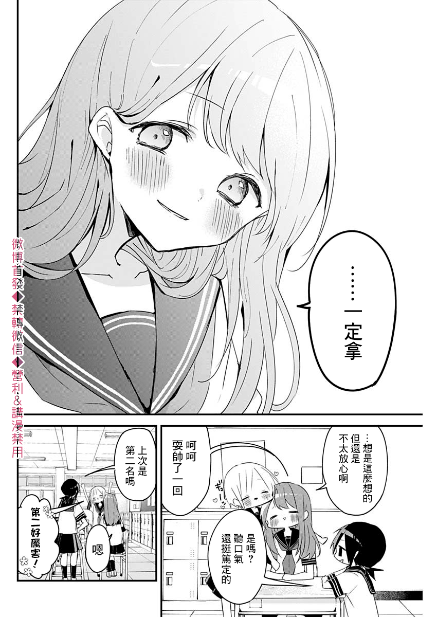 《久保同学不放过我》漫画最新章节第62话免费下拉式在线观看章节第【4】张图片