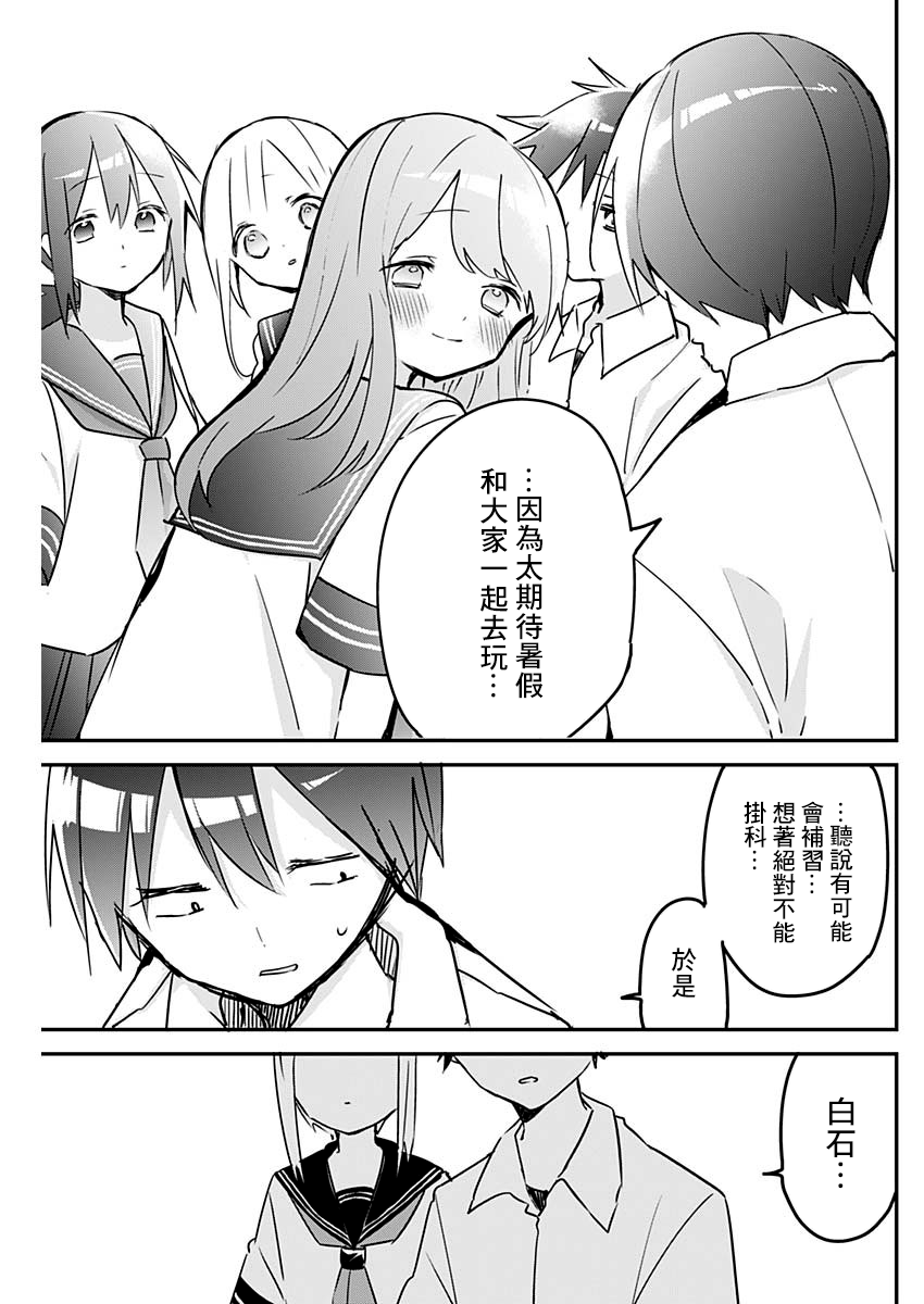 《久保同学不放过我》漫画最新章节第78话 期末考试与紧急情况免费下拉式在线观看章节第【7】张图片