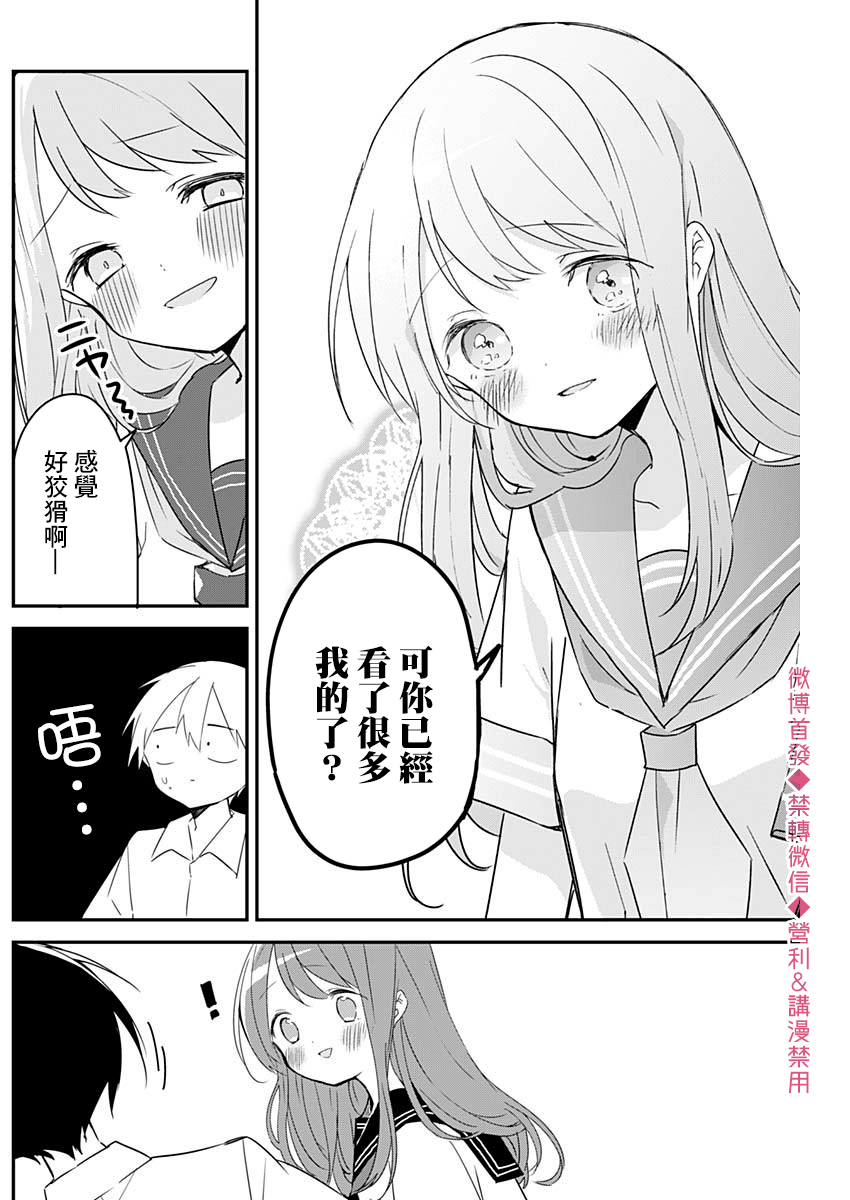 《久保同学不放过我》漫画最新章节第61话 忘带与邻座免费下拉式在线观看章节第【8】张图片