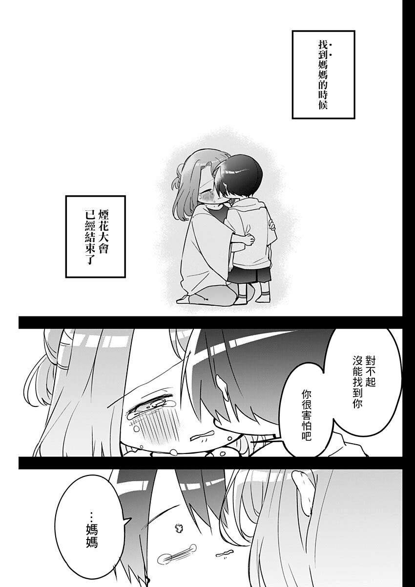 《久保同学不放过我》漫画最新章节第99话免费下拉式在线观看章节第【5】张图片