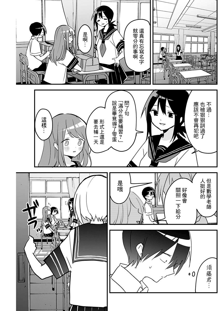 《久保同学不放过我》漫画最新章节第80话免费下拉式在线观看章节第【5】张图片