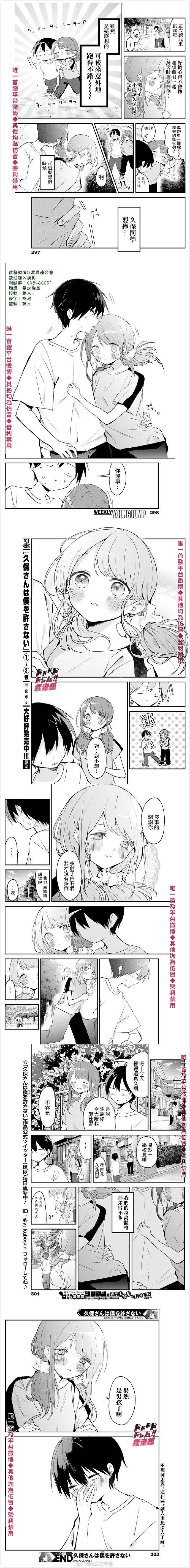 《久保同学不放过我》漫画最新章节第55话 自主练习与二人三足免费下拉式在线观看章节第【2】张图片