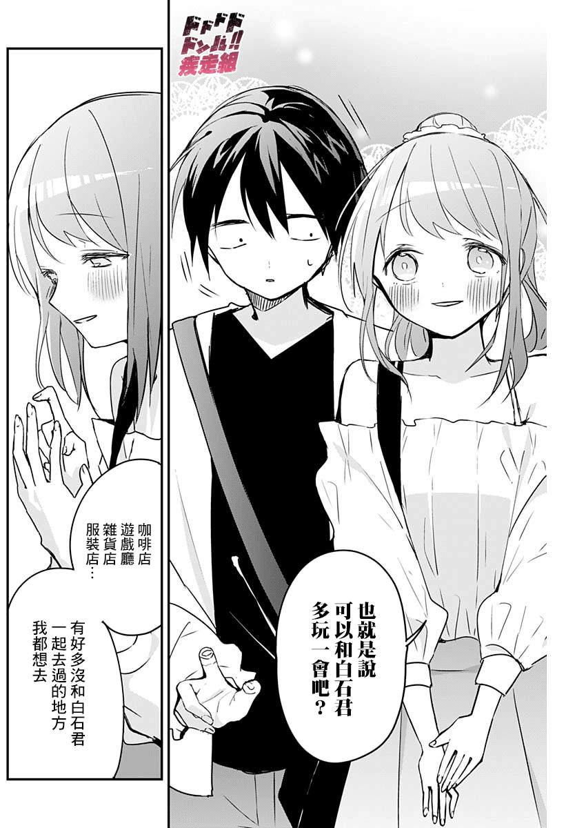 《久保同学不放过我》漫画最新章节第41话 搭讪与上映时间免费下拉式在线观看章节第【8】张图片