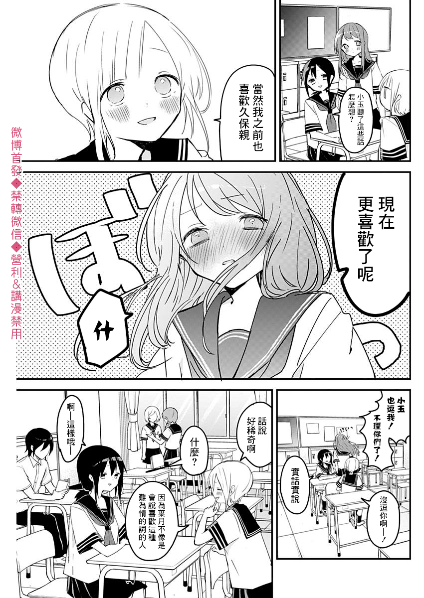 《久保同学不放过我》漫画最新章节第62话免费下拉式在线观看章节第【13】张图片