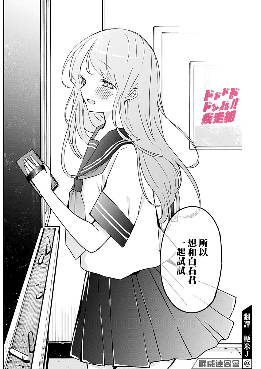 《久保同学不放过我》漫画最新章节第96话免费下拉式在线观看章节第【6】张图片