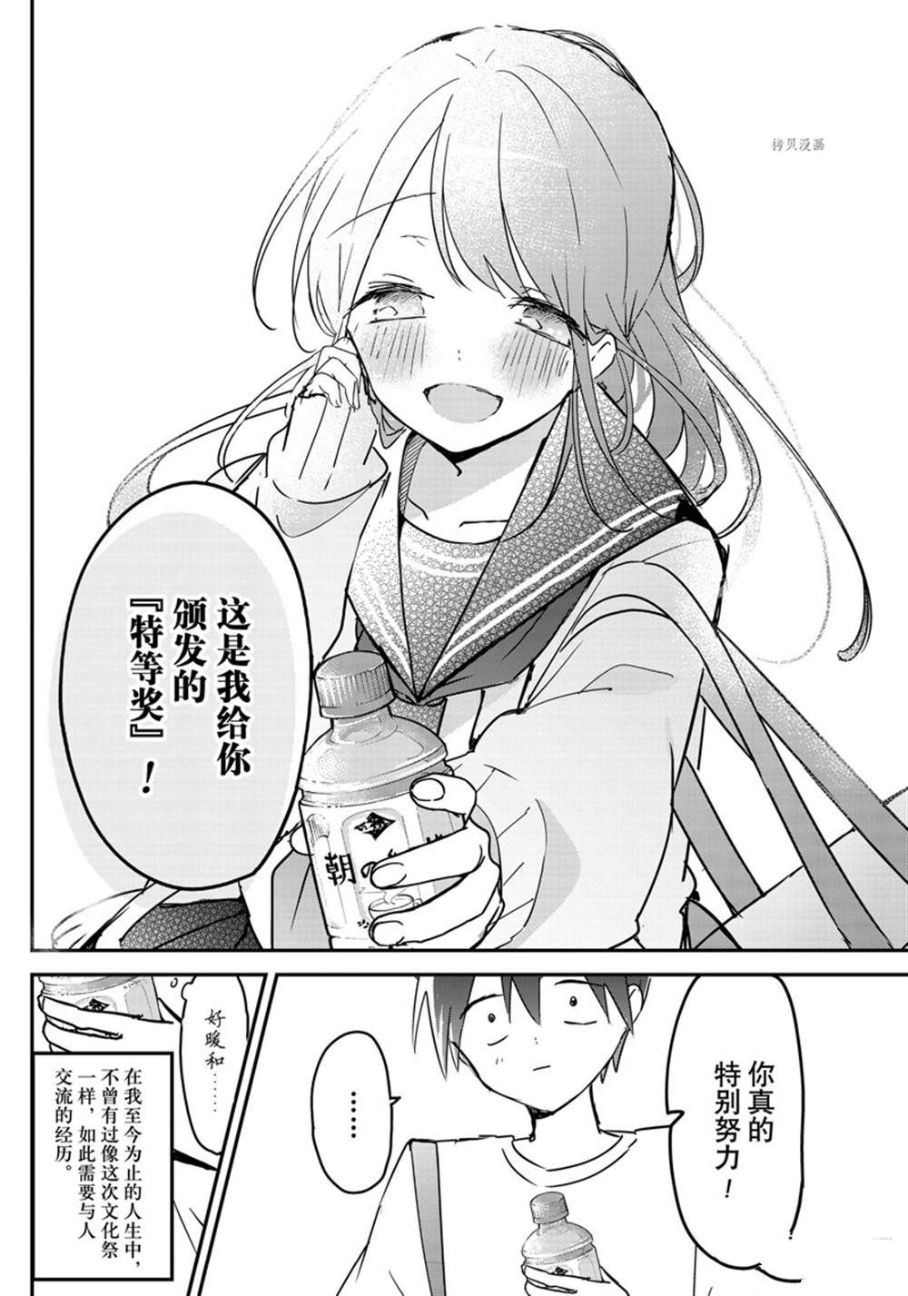 《久保同学不放过我》漫画最新章节第117话 试看版免费下拉式在线观看章节第【6】张图片