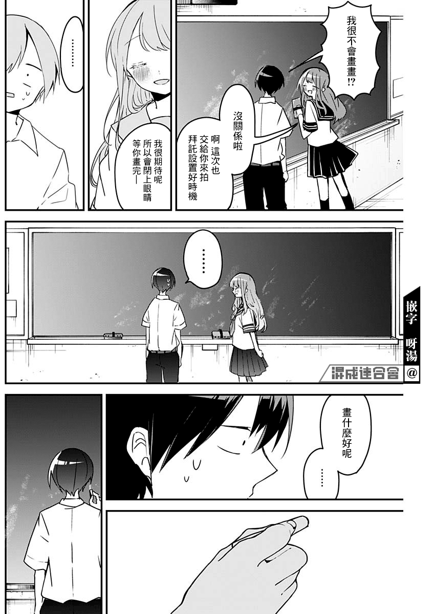 《久保同学不放过我》漫画最新章节第96话免费下拉式在线观看章节第【8】张图片