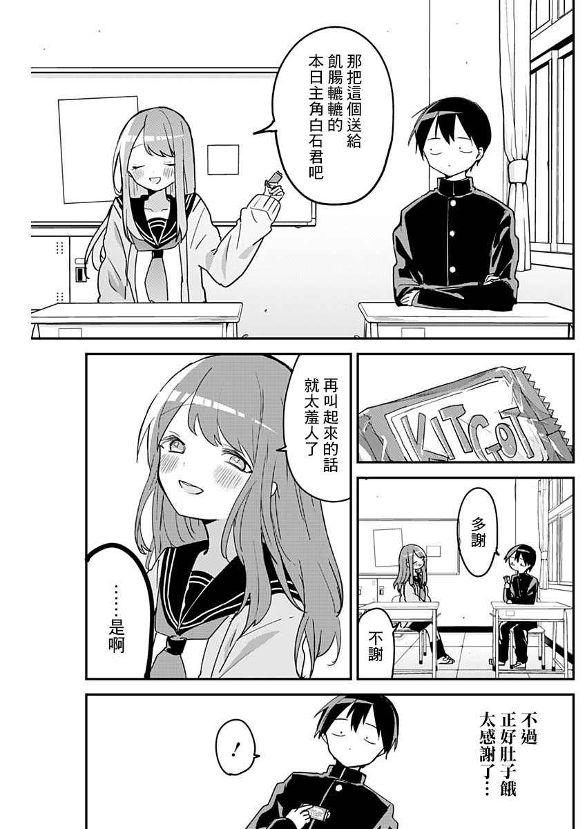 《久保同学不放过我》漫画最新章节第46话免费下拉式在线观看章节第【4】张图片