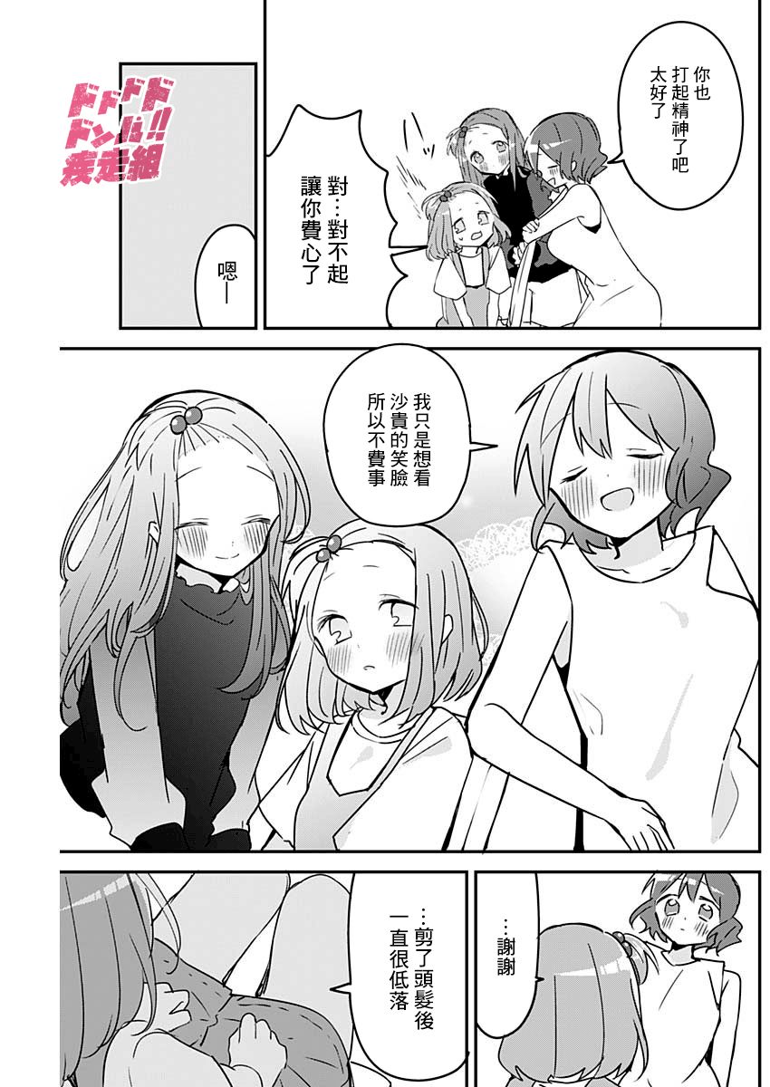 《久保同学不放过我》漫画最新章节第95话免费下拉式在线观看章节第【9】张图片