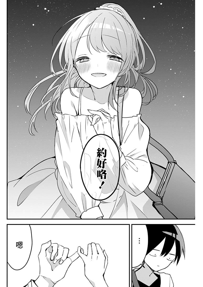 《久保同学不放过我》漫画最新章节第43话 电影院和表情免费下拉式在线观看章节第【10】张图片