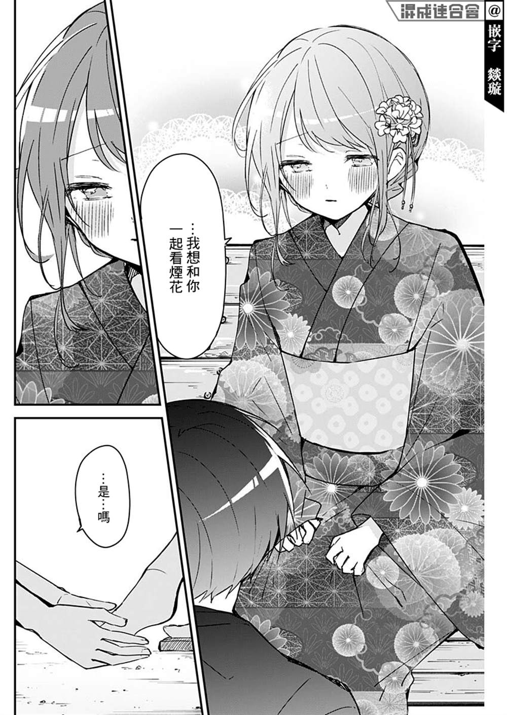 《久保同学不放过我》漫画最新章节第101话免费下拉式在线观看章节第【8】张图片