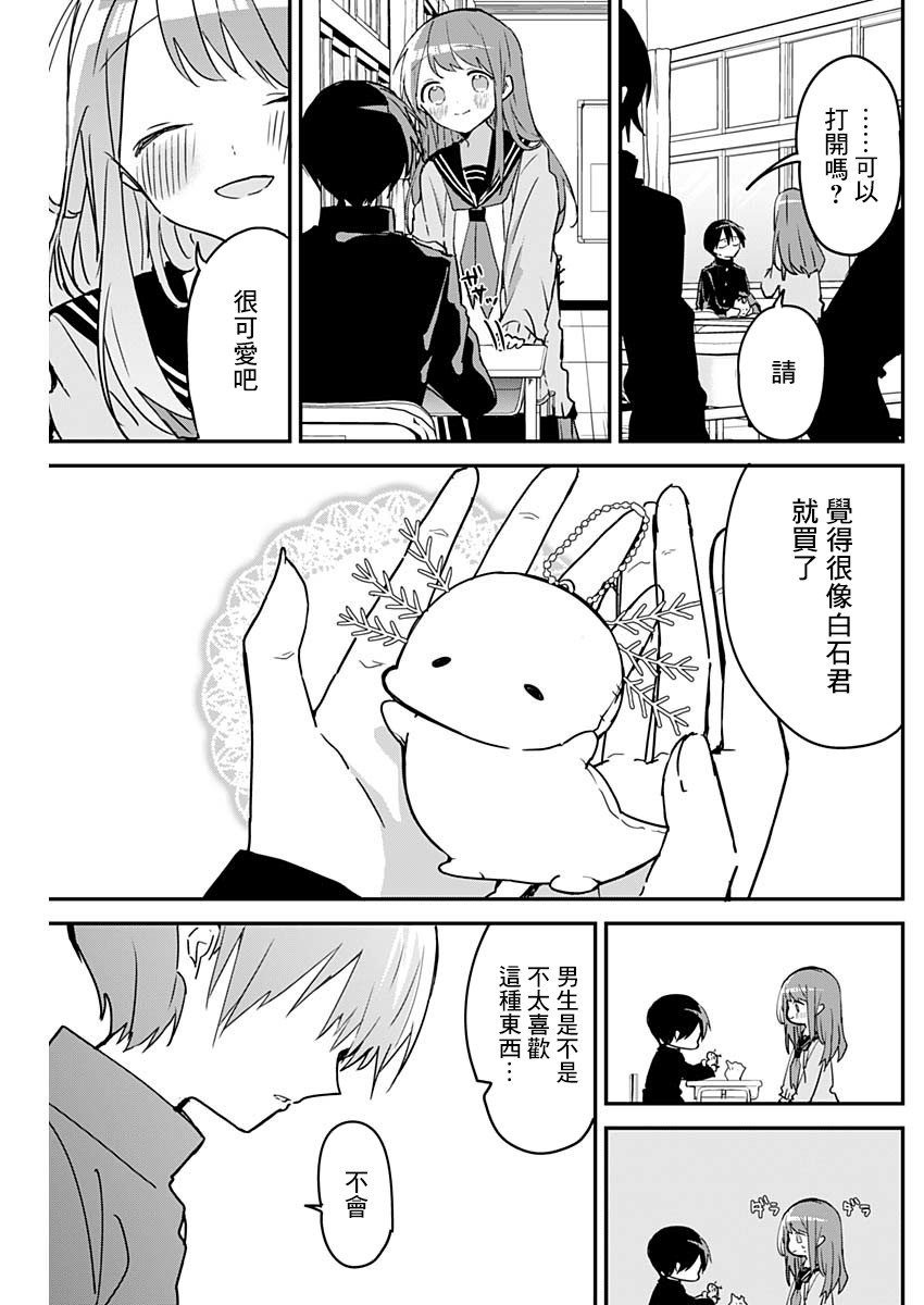 《久保同学不放过我》漫画最新章节第46话免费下拉式在线观看章节第【8】张图片