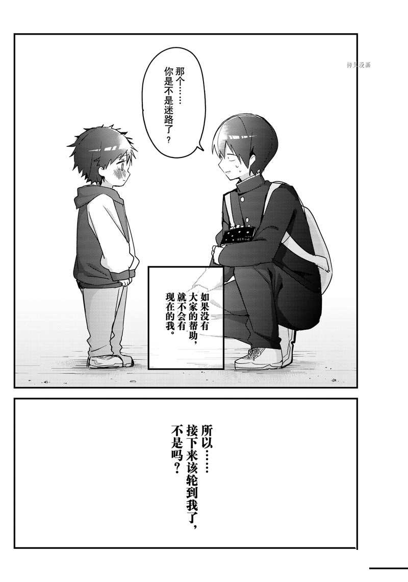 《久保同学不放过我》漫画最新章节第134话 试看版免费下拉式在线观看章节第【12】张图片