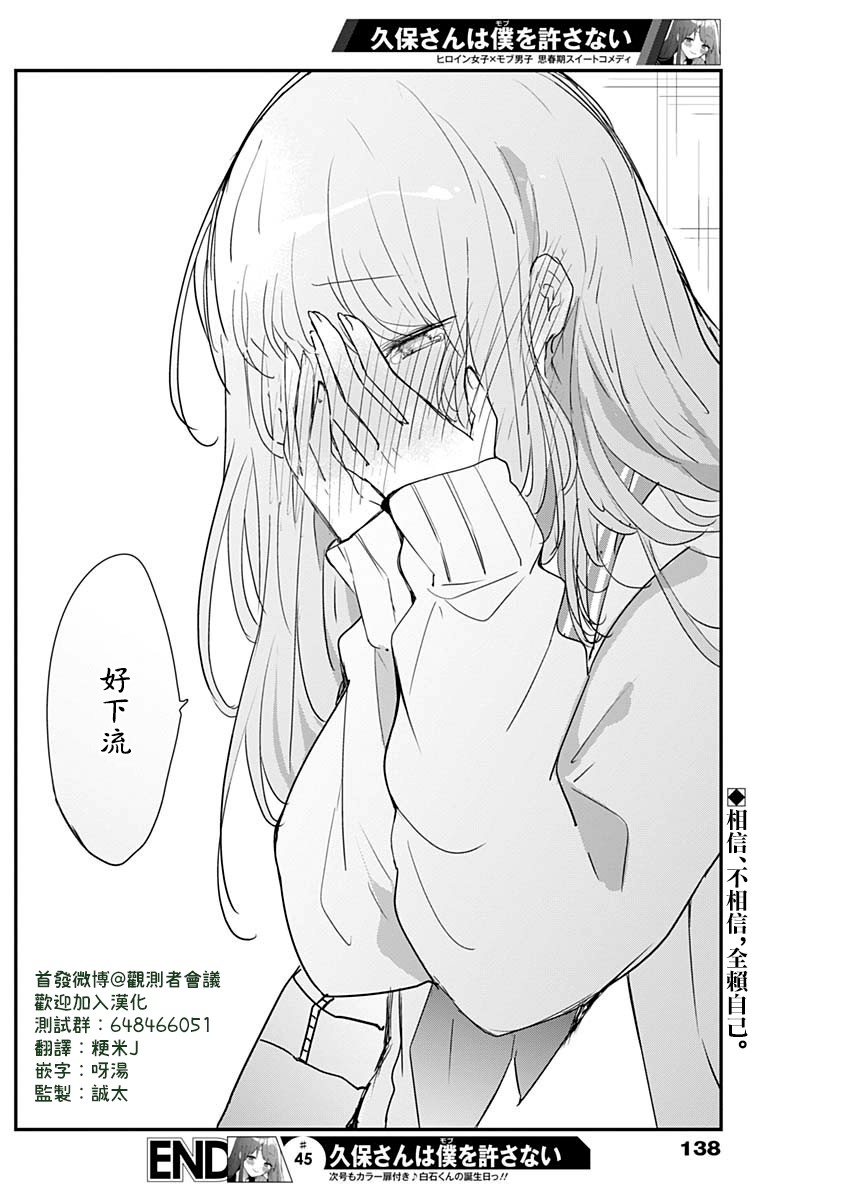 《久保同学不放过我》漫画最新章节第45话 心理测试和深层心理免费下拉式在线观看章节第【13】张图片