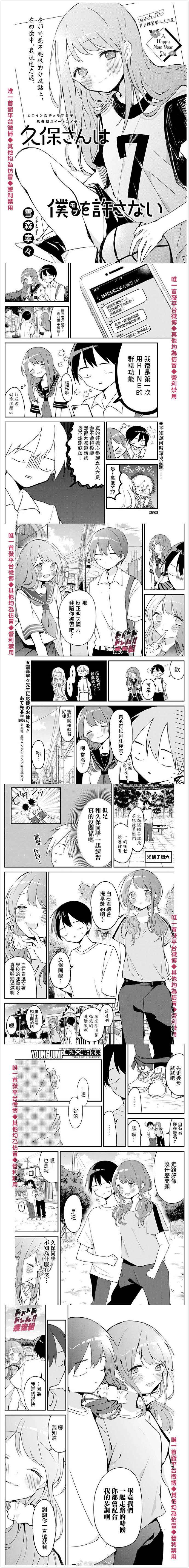 《久保同学不放过我》漫画最新章节第55话 自主练习与二人三足免费下拉式在线观看章节第【1】张图片