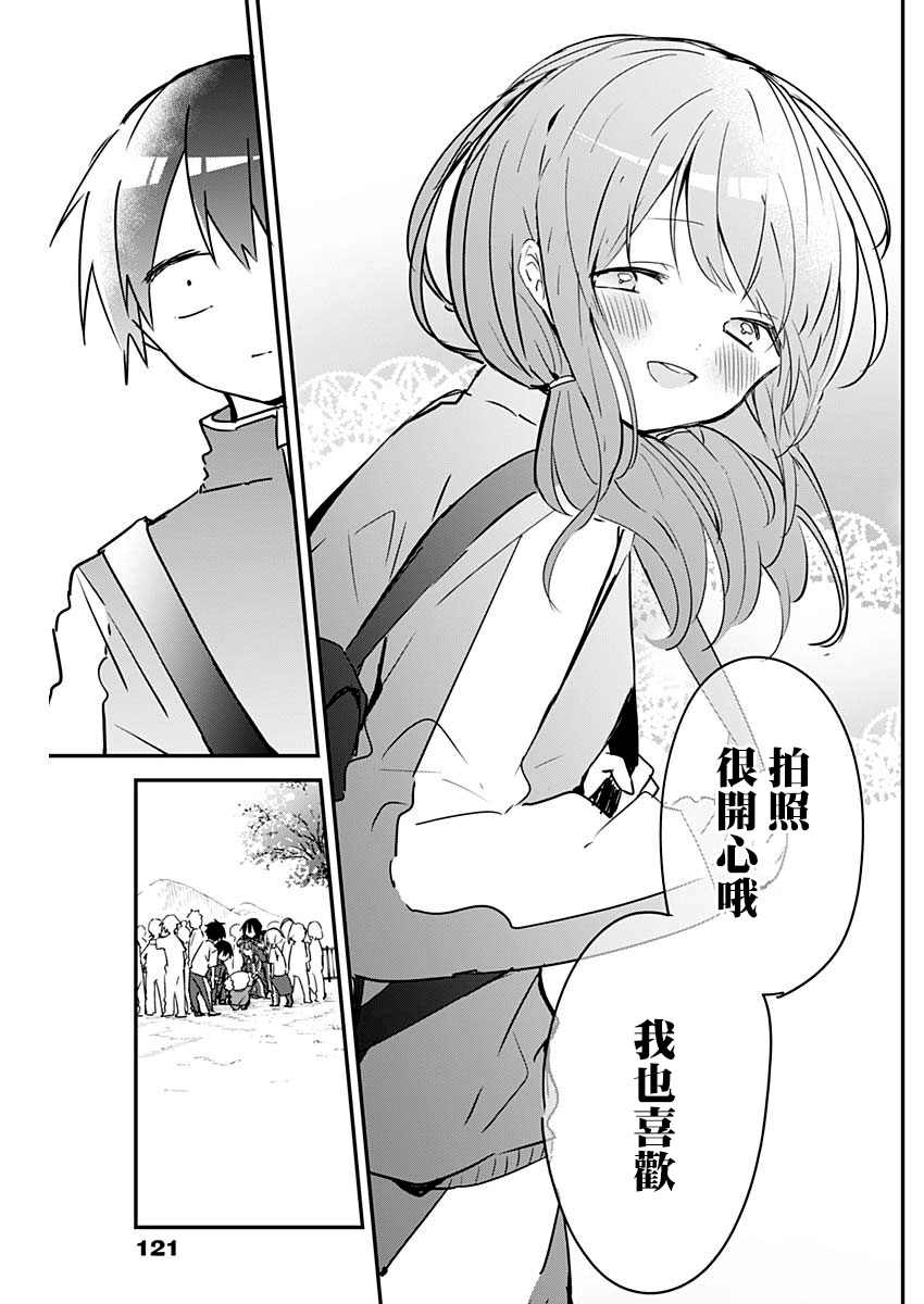 《久保同学不放过我》漫画最新章节第72话 登山与小小的愿望免费下拉式在线观看章节第【7】张图片