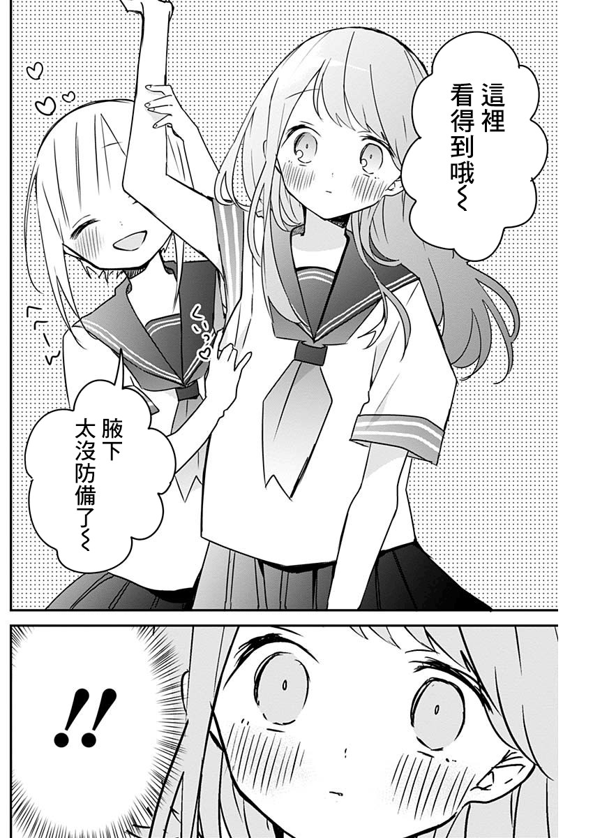 《久保同学不放过我》漫画最新章节第49话 夏服与防御力免费下拉式在线观看章节第【10】张图片