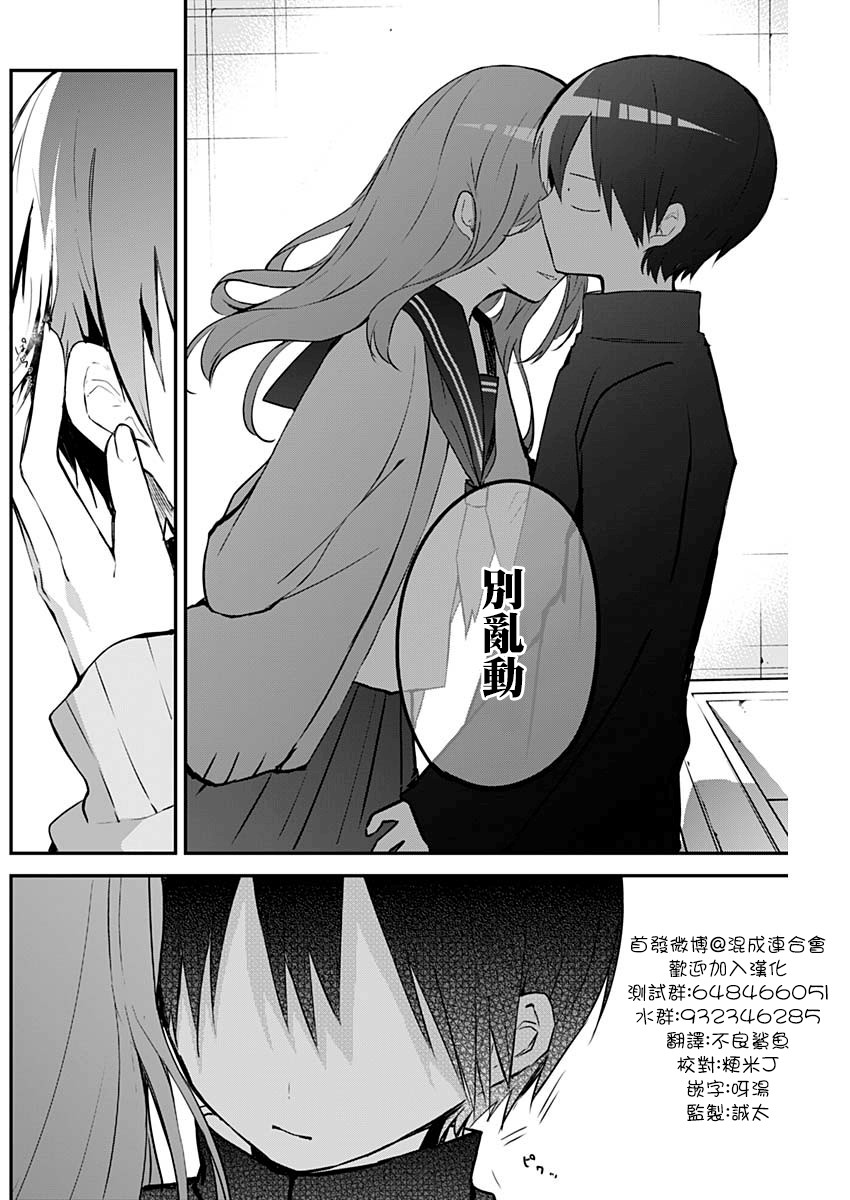 《久保同学不放过我》漫画最新章节第36话 黑板擦与喜欢的头发免费下拉式在线观看章节第【4】张图片