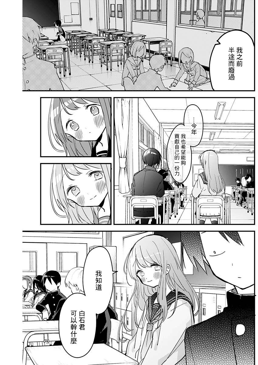 《久保同学不放过我》漫画最新章节第109话免费下拉式在线观看章节第【5】张图片