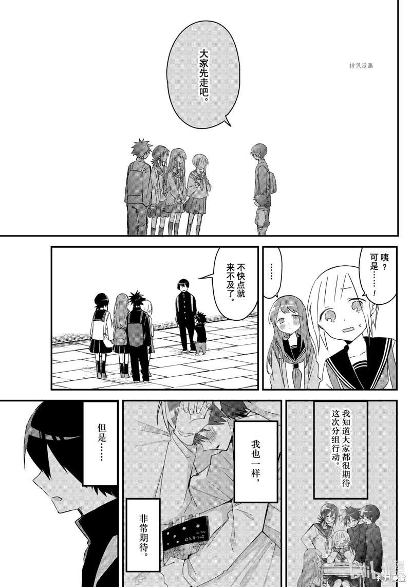 《久保同学不放过我》漫画最新章节第135话 试看版免费下拉式在线观看章节第【8】张图片