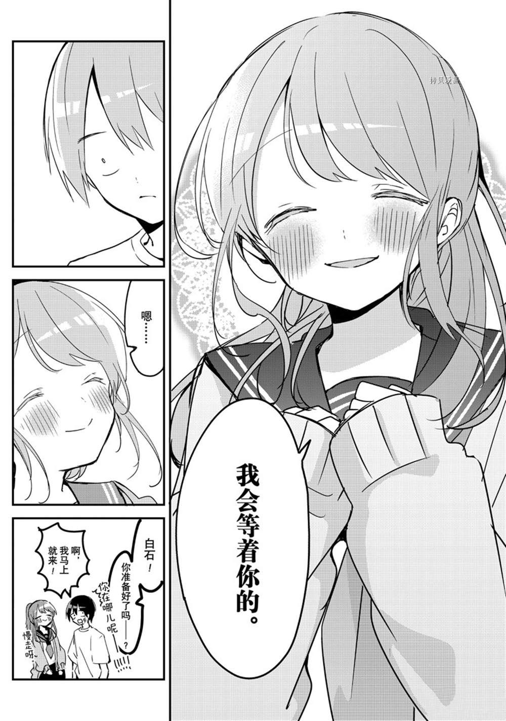 《久保同学不放过我》漫画最新章节第114话免费下拉式在线观看章节第【8】张图片