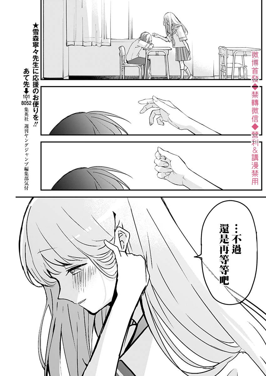 《久保同学不放过我》漫画最新章节第65话免费下拉式在线观看章节第【8】张图片