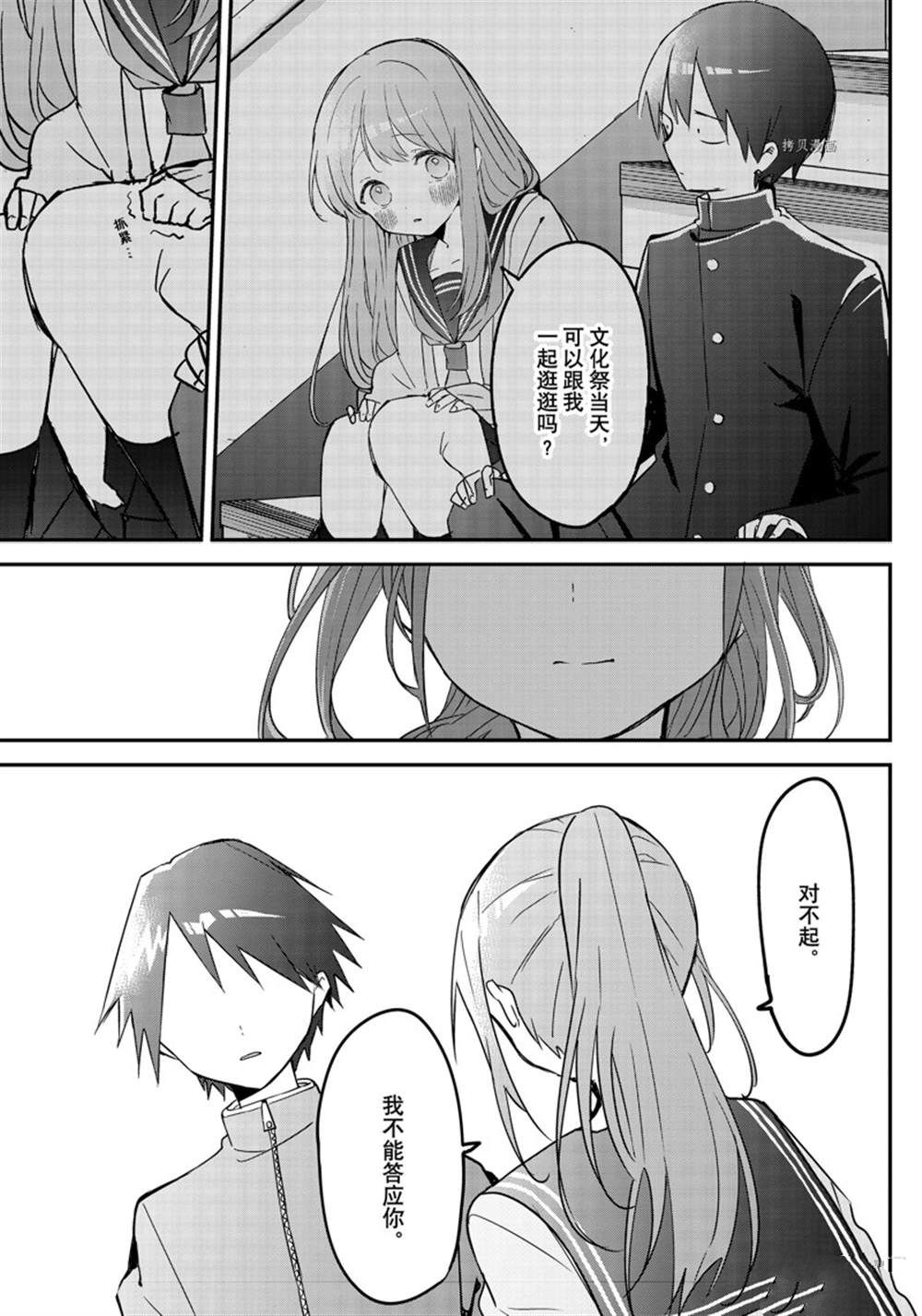 《久保同学不放过我》漫画最新章节第115话 试看版免费下拉式在线观看章节第【7】张图片