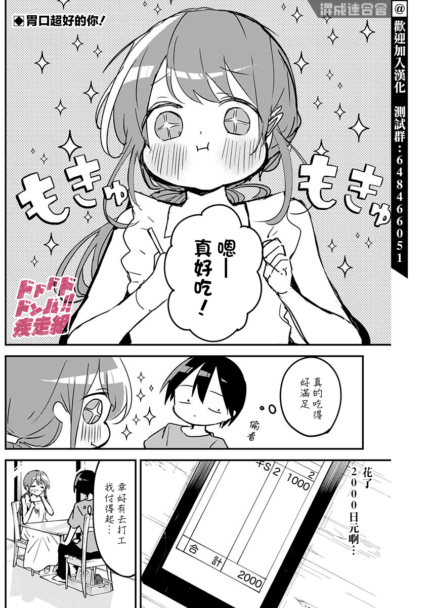 《久保同学不放过我》漫画最新章节第92话免费下拉式在线观看章节第【3】张图片