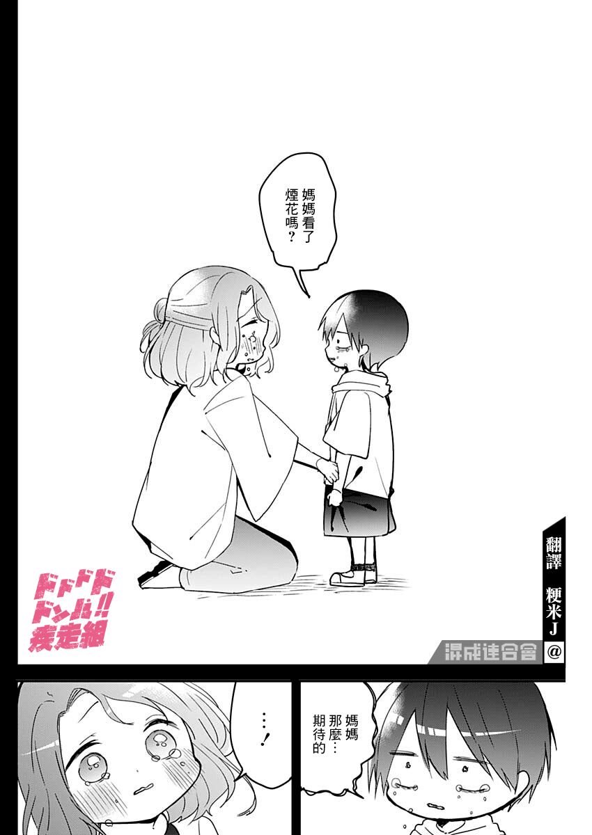 《久保同学不放过我》漫画最新章节第99话免费下拉式在线观看章节第【6】张图片