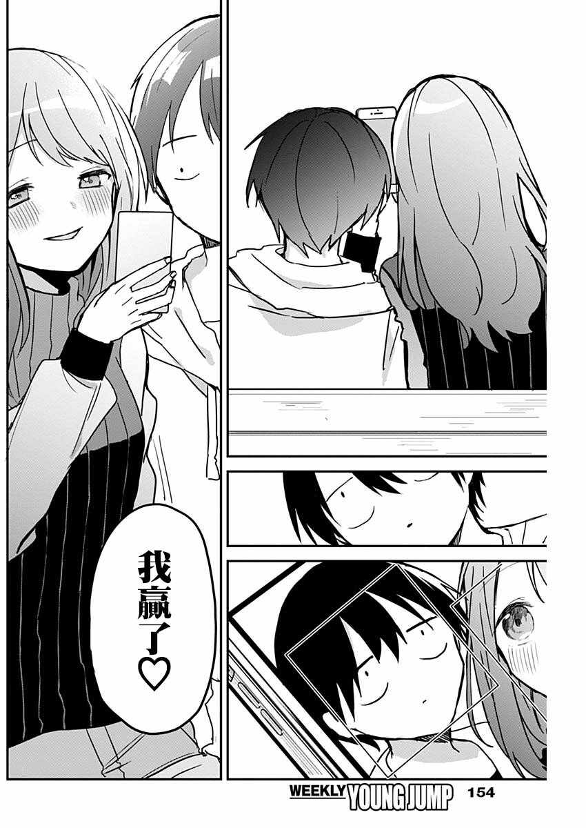 《久保同学不放过我》漫画最新章节第4话免费下拉式在线观看章节第【8】张图片