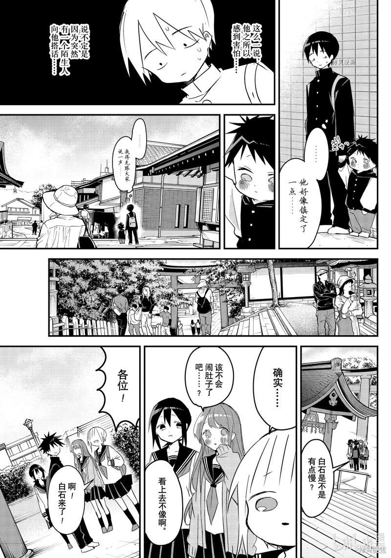 《久保同学不放过我》漫画最新章节第135话 试看版免费下拉式在线观看章节第【6】张图片