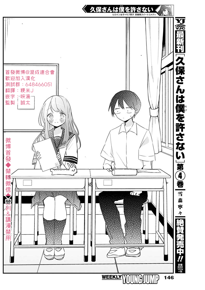 《久保同学不放过我》漫画最新章节第61话 忘带与邻座免费下拉式在线观看章节第【4】张图片