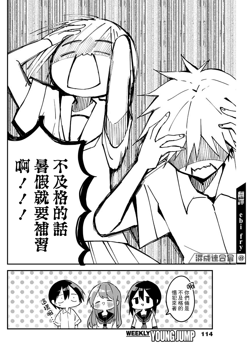 《久保同学不放过我》漫画最新章节第78话 期末考试与紧急情况免费下拉式在线观看章节第【4】张图片