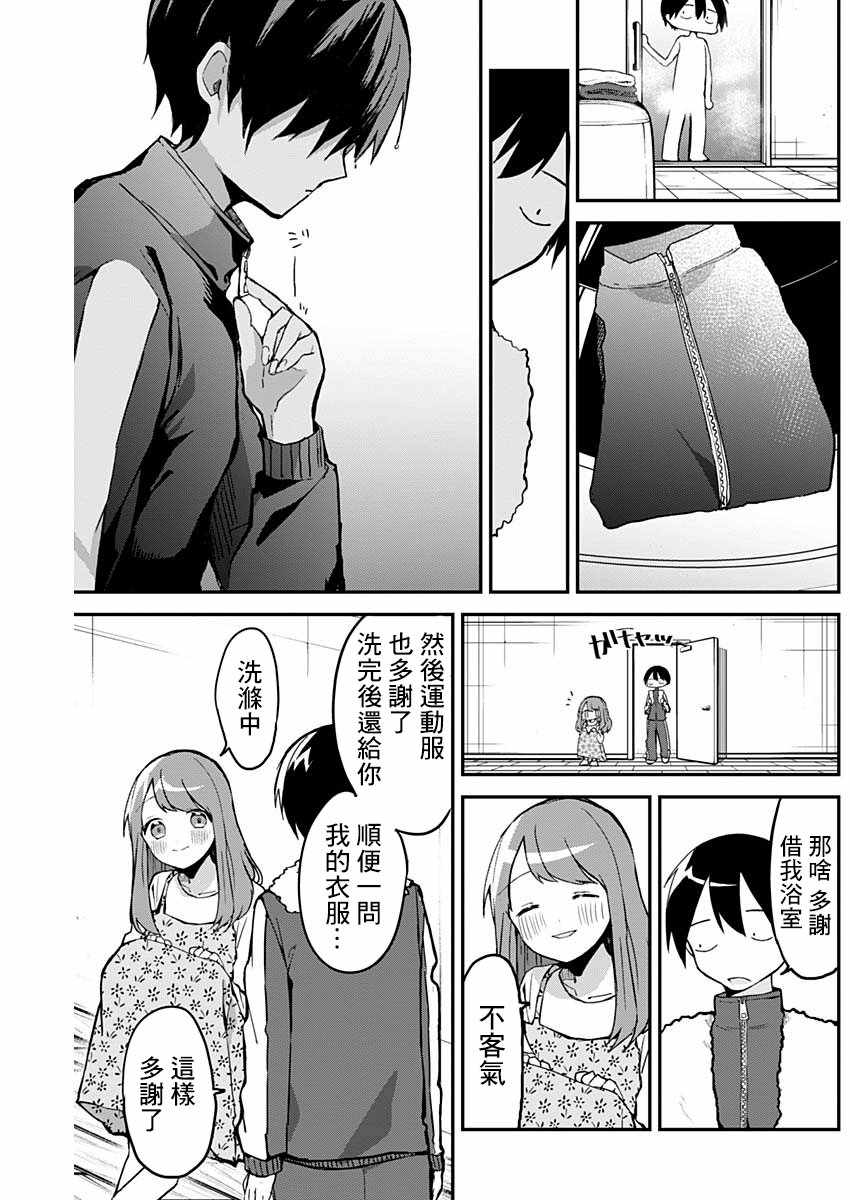 《久保同学不放过我》漫画最新章节第7话免费下拉式在线观看章节第【10】张图片