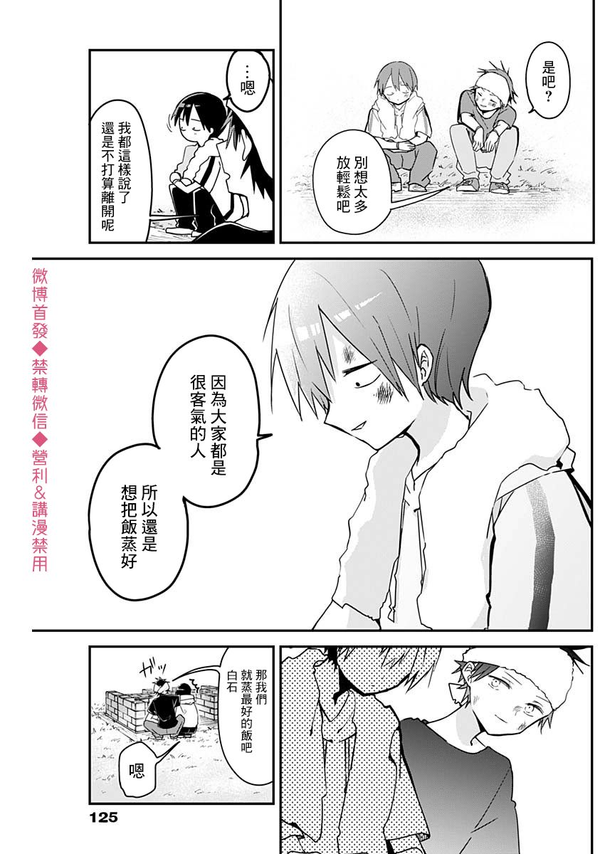 《久保同学不放过我》漫画最新章节第68话免费下拉式在线观看章节第【5】张图片