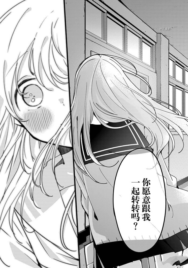 《久保同学不放过我》漫画最新章节第127话 试看免费下拉式在线观看章节第【9】张图片